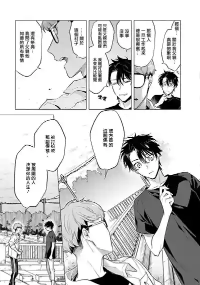 Download Himekoi | 秘之恋 Ch. 4-5