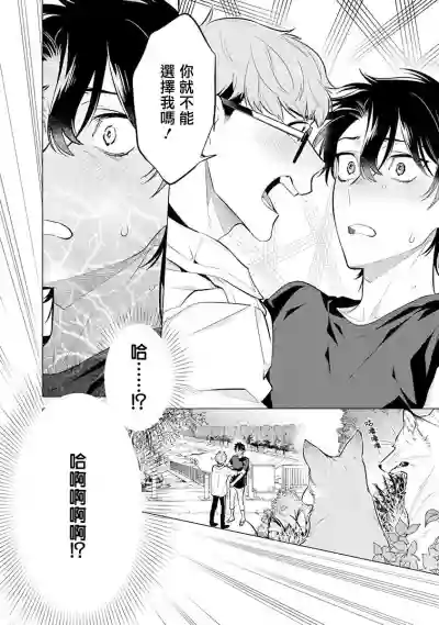 Download Himekoi | 秘之恋 Ch. 4-5