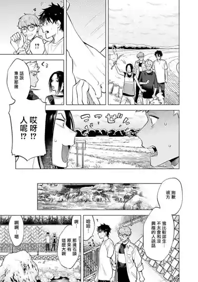 Download Himekoi | 秘之恋 Ch. 4-5