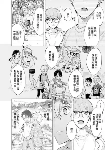 Download Himekoi | 秘之恋 Ch. 4-5