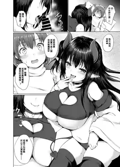 Download Succubus Ecchi