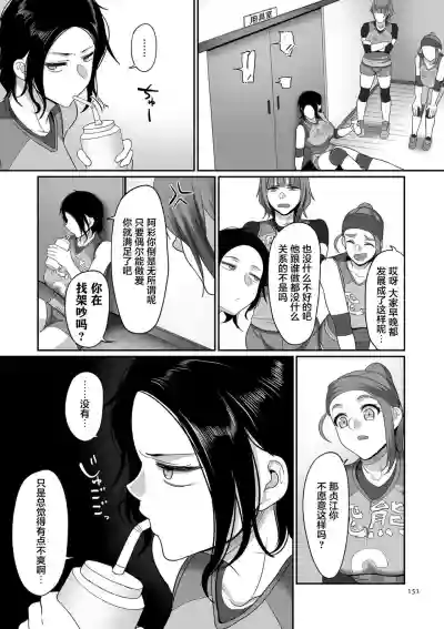 Download Sshi Shakaijin Joshi Volleyball Circle no Jijou Ch. 6