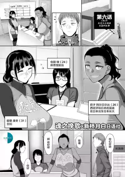 Download Sshi Shakaijin Joshi Volleyball Circle no Jijou Ch. 6