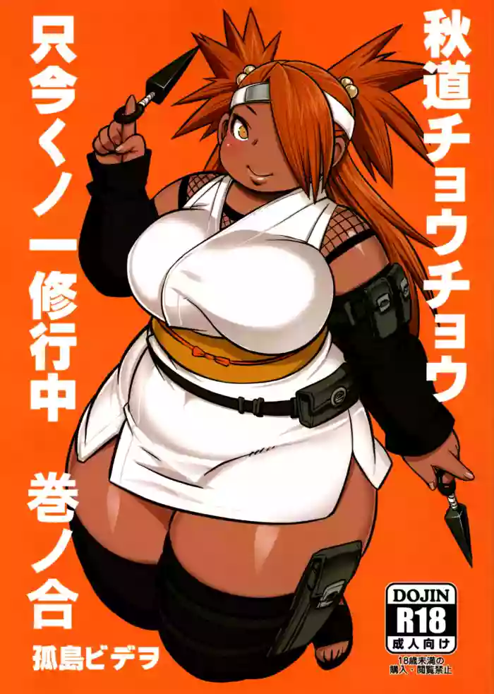 Download Akimichi Chocho Tadaima Kunoichi Shugyochu Maki no Awase