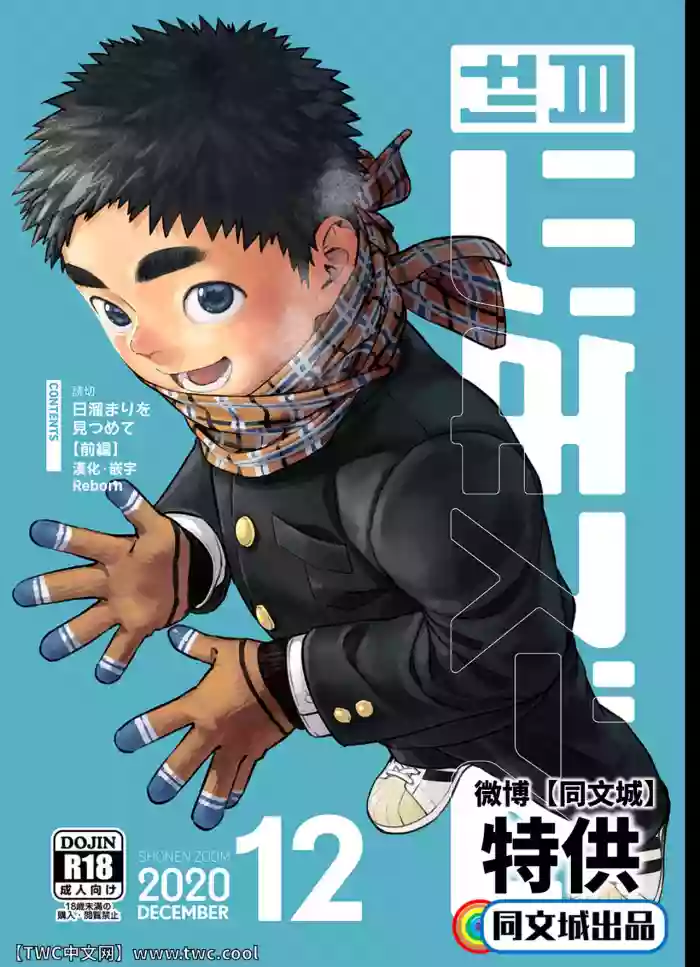 Download Gekkan Shounen Zoom 2020-12