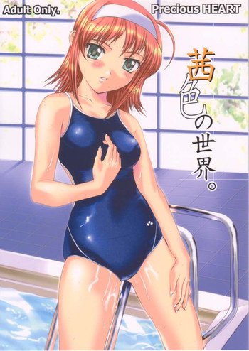 Download Akane Iro No Sekai.