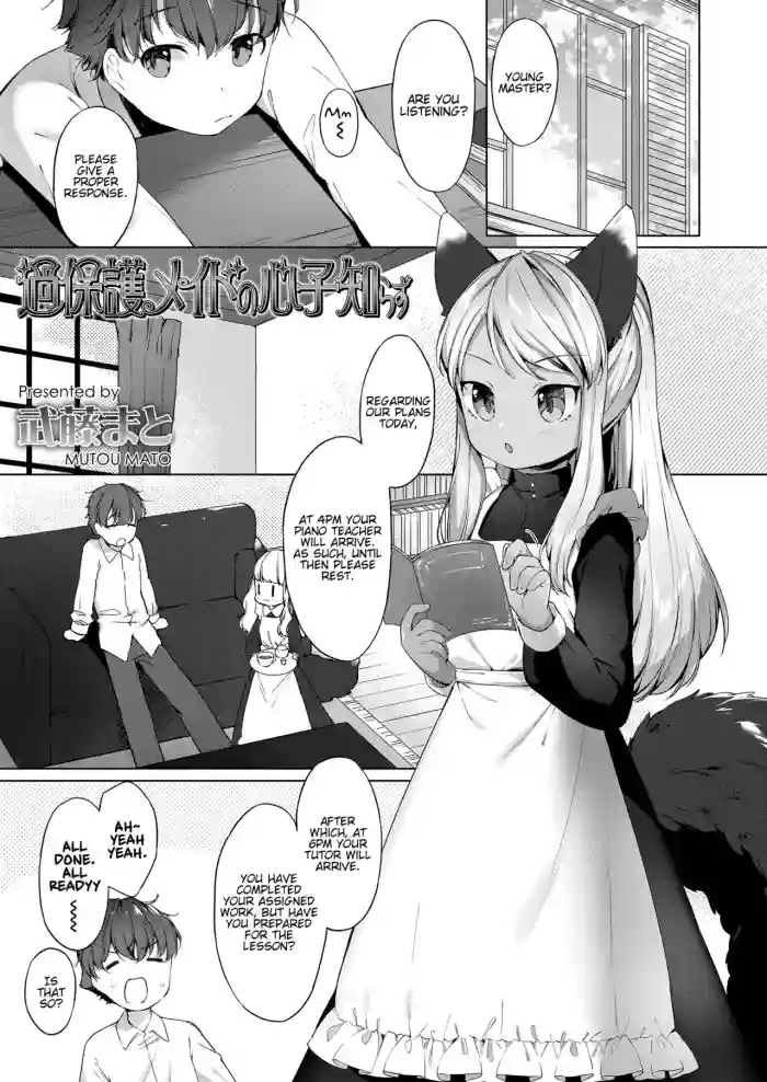 Download Kahogo Maid no Kokoro Ko Shirazu | An Overprotective Maid's Unknown Affection