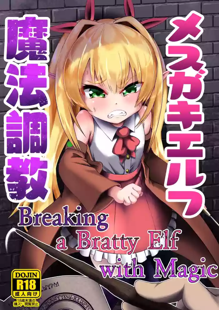 Download Mesugaki Elf Mahou Choukyou | Breaking a Bratty Elf with Magic