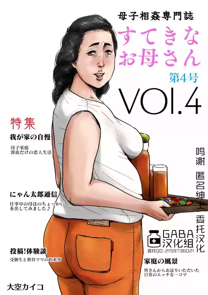 Download Boshi Soukan Senmonsan" Vol. 4