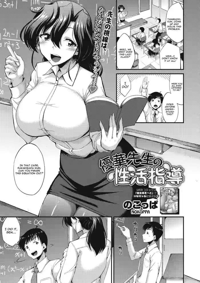 Download Yuuka-sensei no Seikatsu Shidou