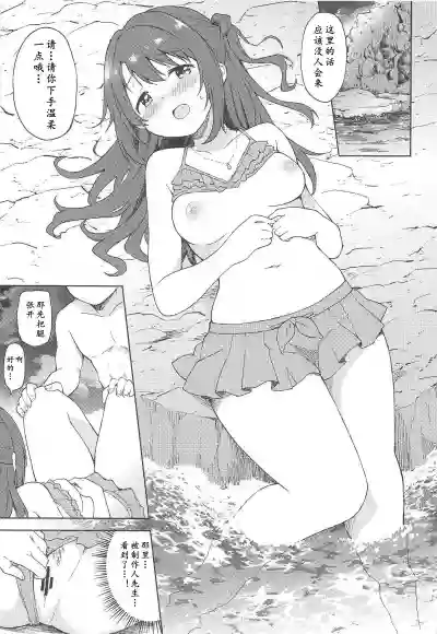 Download Uzuki to Yoru no Beach Sex