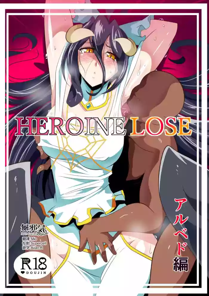 Download HEROINE LOSE Albedo Hen