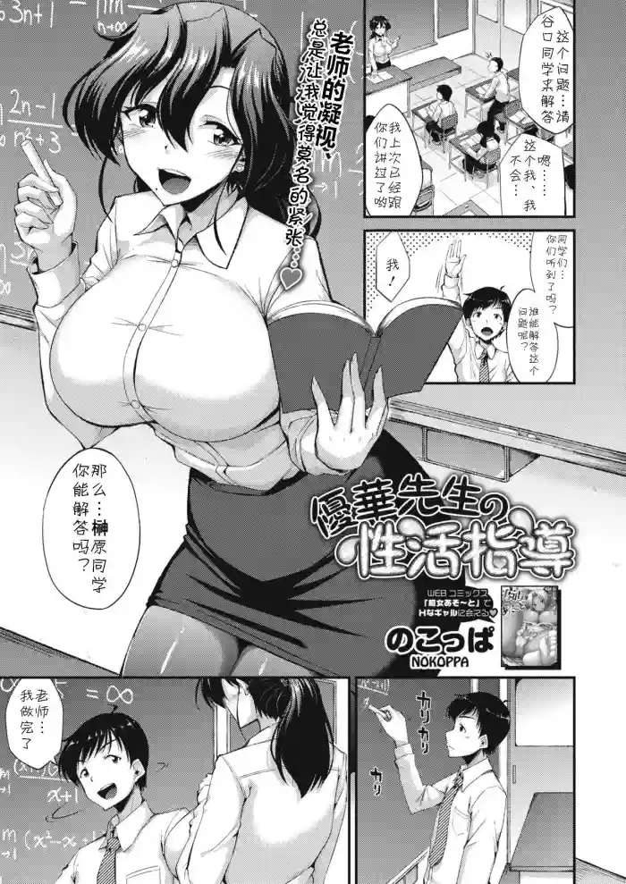 Download Yuuka-sensei no Seikatsu Shidou