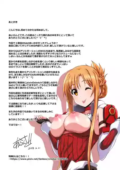 Download Sword Art Lilycization.3