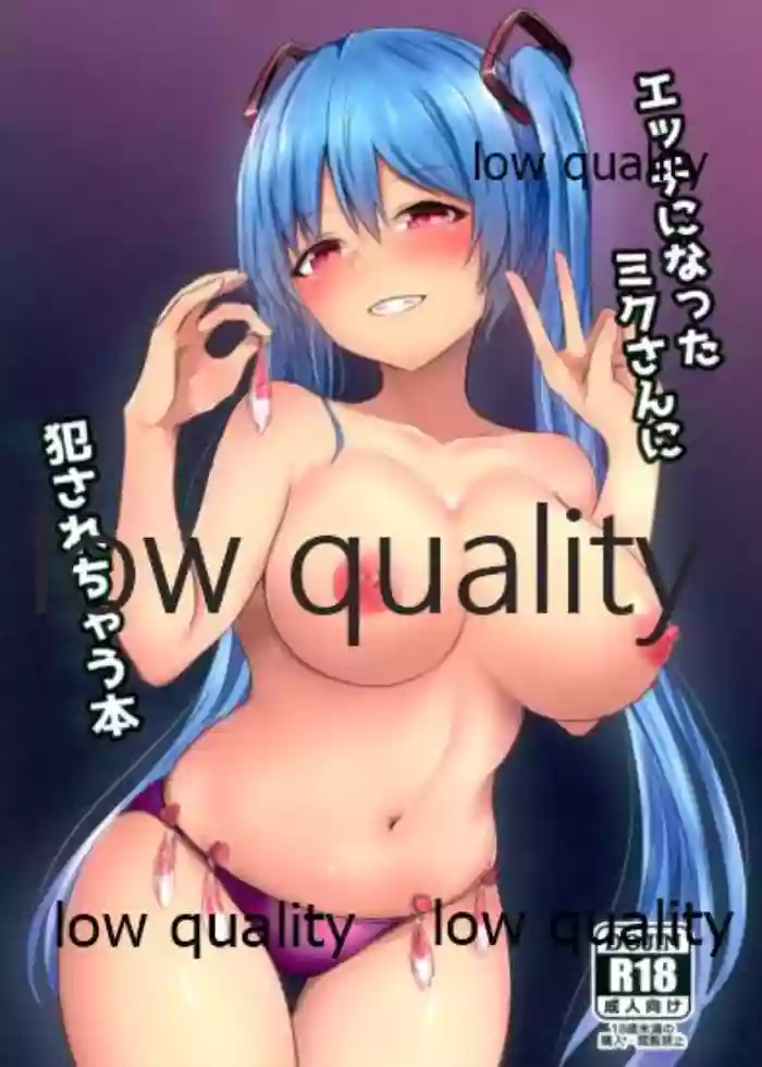 Download Ecchi ni Natta Miku-san ni Okasarechau Hon