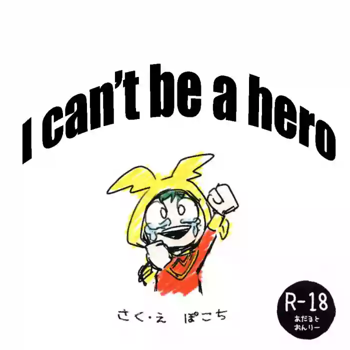 Download Hero ni Narenakatta Boku | I can't be a hero