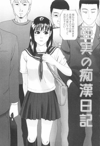 Download Shoujo no Nikuyoku - The Girl Have a Carnal Appetite