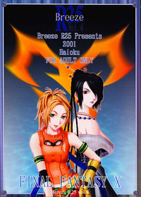 Download R25 Vol.4 Breeze