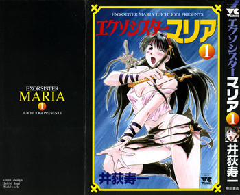 Download Exorsister Maria 1