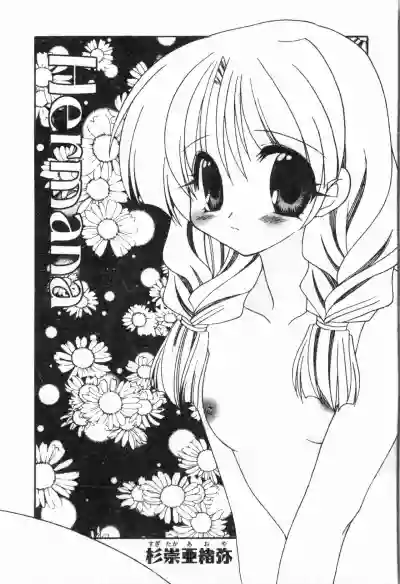 Download - Imouto Ijiri