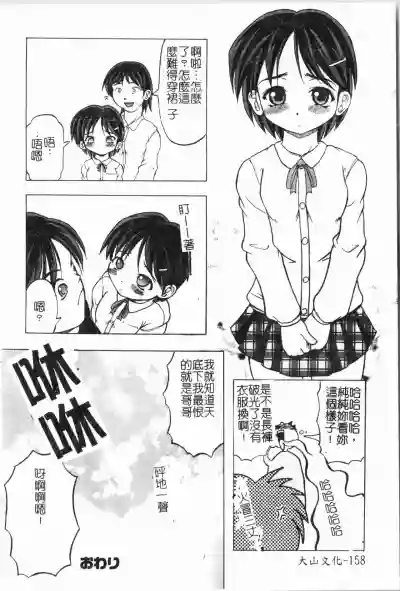 Download - Imouto Ijiri