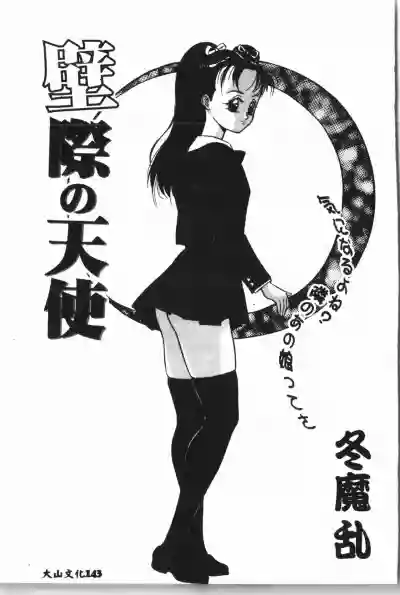 Download -Jigyaku Shoujo Vol.8