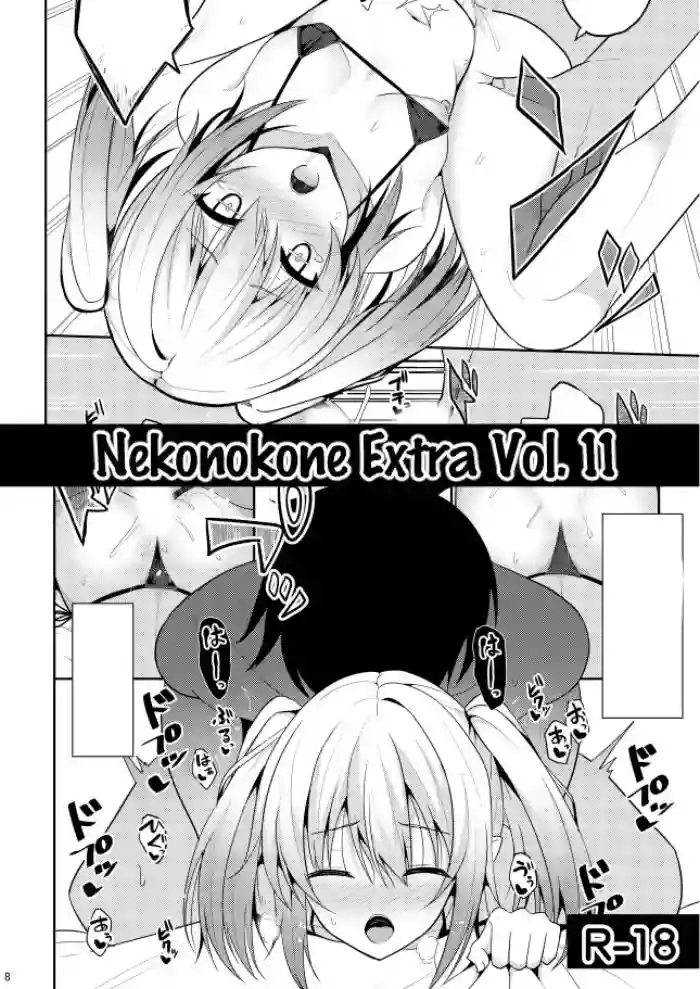 Download Nekonokone Omakebon Vol. 11