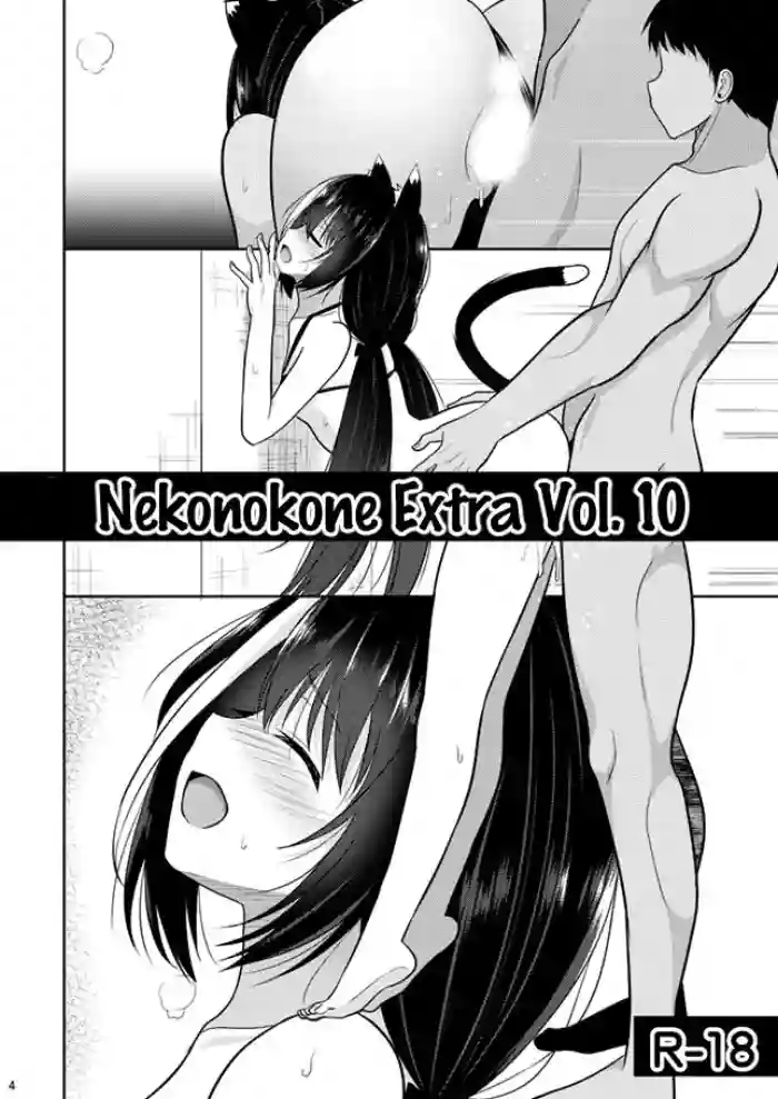 Download Nekonokone Omakebon Vol. 10