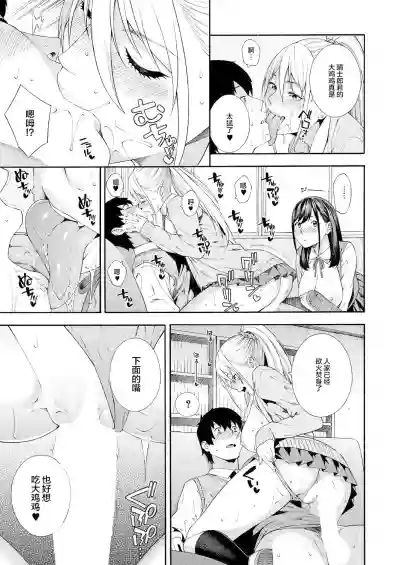 Download Fellatio Kenkyuubu Ch. 2 | Blowjob Research Club Ch. 2【羅莎莉亞漢化】