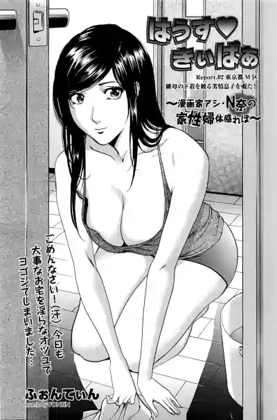 Download Wa Usuki Ipa a 1-10