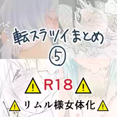 Download Ten suratsuirogu matome# 5※ R 18