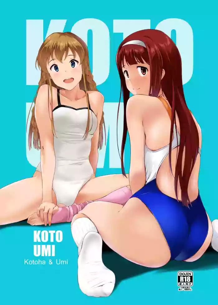 Download KOTOUMI