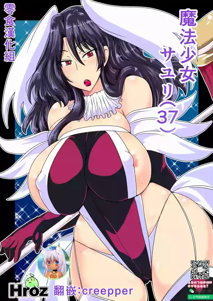 Download Mahou Shoujo Sayuri