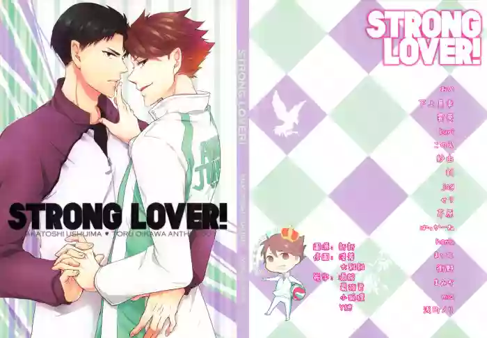 Download STRONG LOVER!