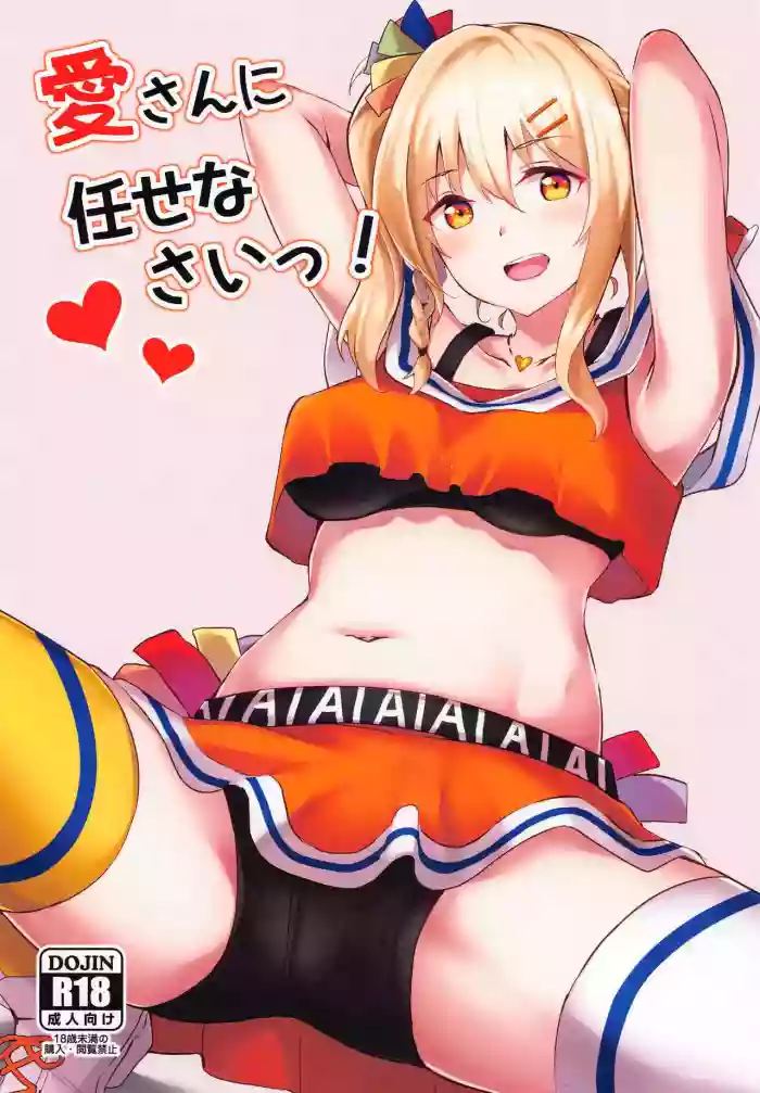 Download Ai-san ni Makasenasai!