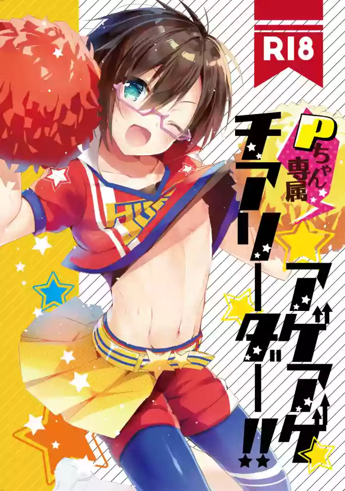 Download P-chan Senzoku Age Age Cheerleader!!