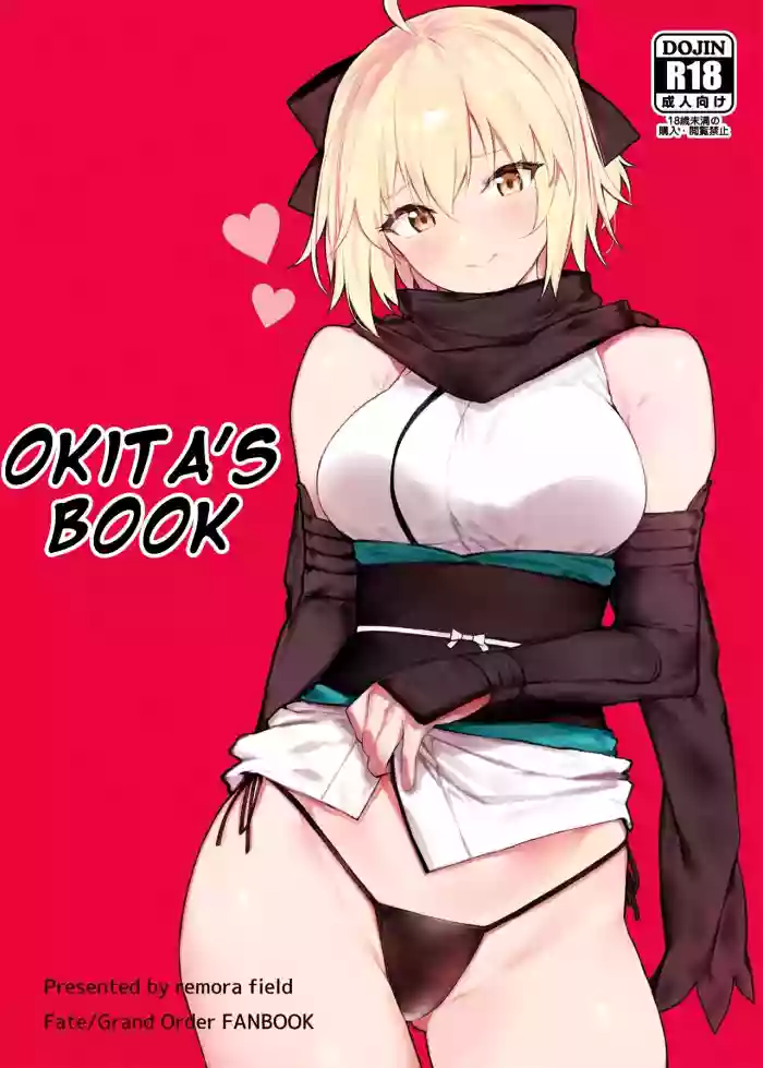 Download Okitasan's Book