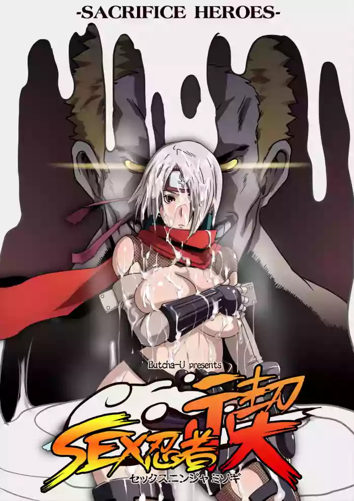 Download SACRIFICE HEROES - Sex Ninja Misogi