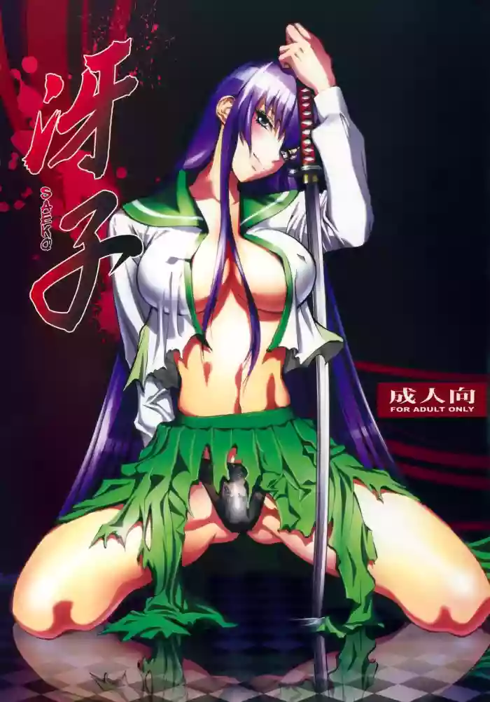 Download Saeko