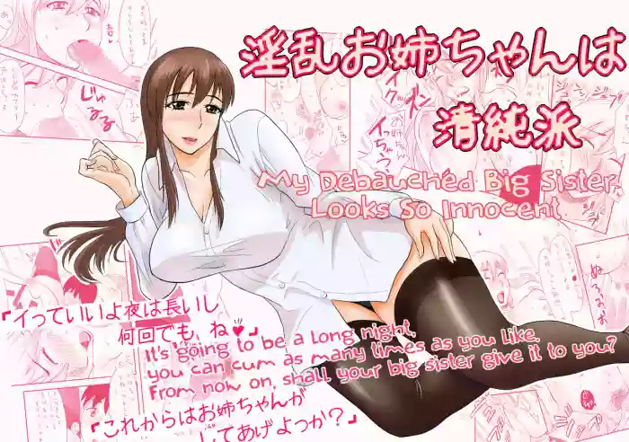 Download Inran Onee-chan wa Seijunha | My Debauched Big Sister Looks So Innocent