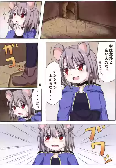 Download Nazrin no Ero Trap Dungeon Kouka Daisakusen