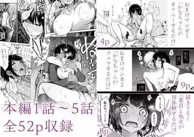 Download Doutei ga Shojo no Oppai o Momu dake