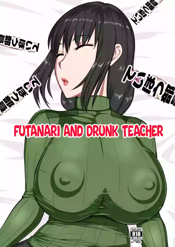 Download Futanari Teibou Buin to Deisui Sensei | Futanari and Drunk Teacher