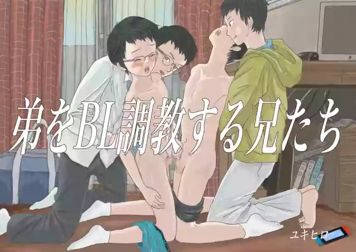 Download Otouto o BL Choukyou Suru Anitachi