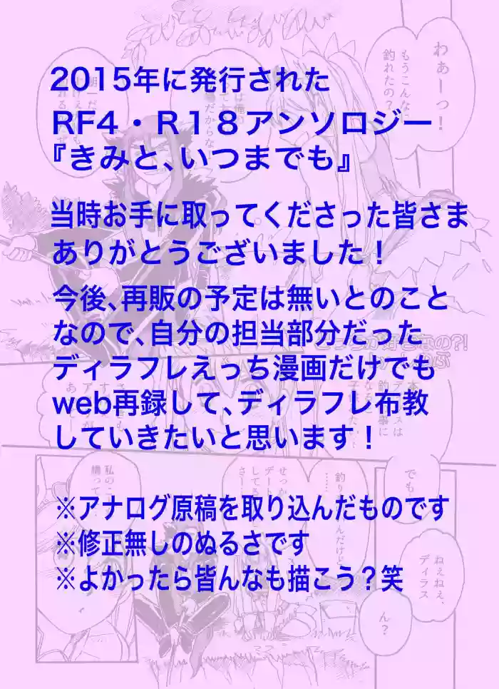 Download R 18 ansoro web sairoku `dotchi ga sukina no?!'(Rune Factory 4]