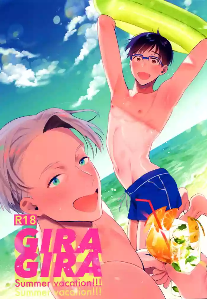 Download GIRAGIRA Summer Vacation