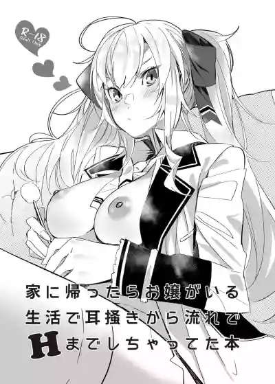 Download Ie ni Kaettara Ojou ga Iru Seikatsu de Mimikaki kara Nagare de H made Shichatteta Hon | 在回到家有大小姐在的生活中从掏耳一直到H的本子