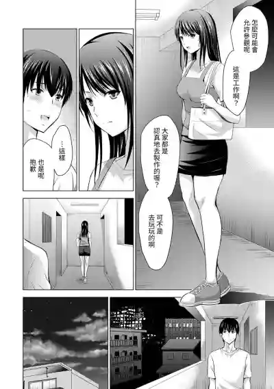 Download Boku no Kanojo ga Fuzaichuu ni, Kanojo no Shinyuu no AV Joyuu to Hamemakutta Hibi no Danpen Ch. 1-5