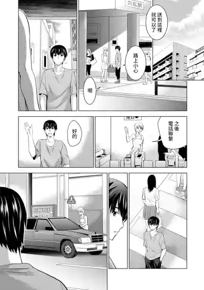 Download Boku no Kanojo ga Fuzaichuu ni, Kanojo no Shinyuu no AV Joyuu to Hamemakutta Hibi no Danpen Ch. 1-5