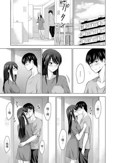 Download Boku no Kanojo ga Fuzaichuu ni, Kanojo no Shinyuu no AV Joyuu to Hamemakutta Hibi no Danpen Ch. 1-5